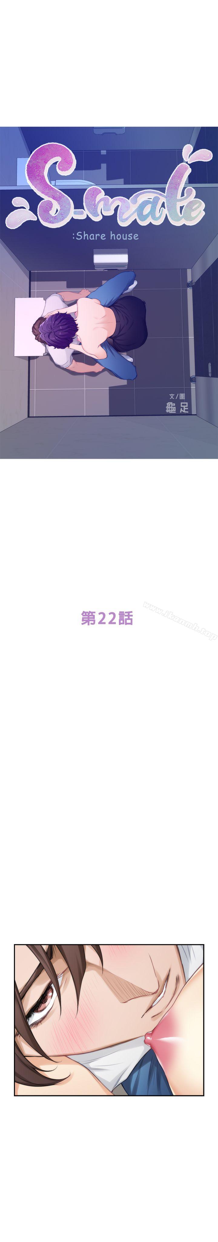 第22话-瞒着小桃 - 第3.jpg页