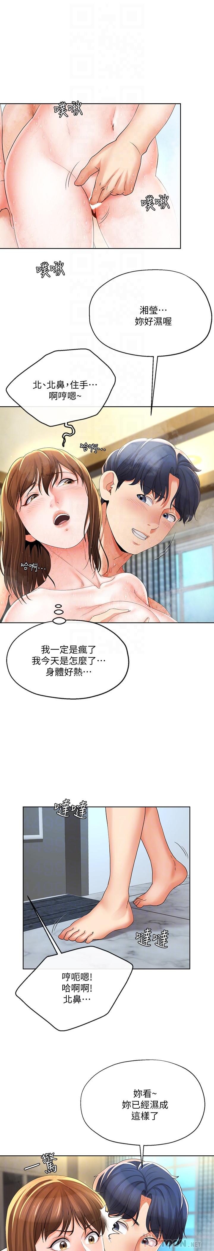第16話-充滿侵略感的視線 - 第16.jpg页