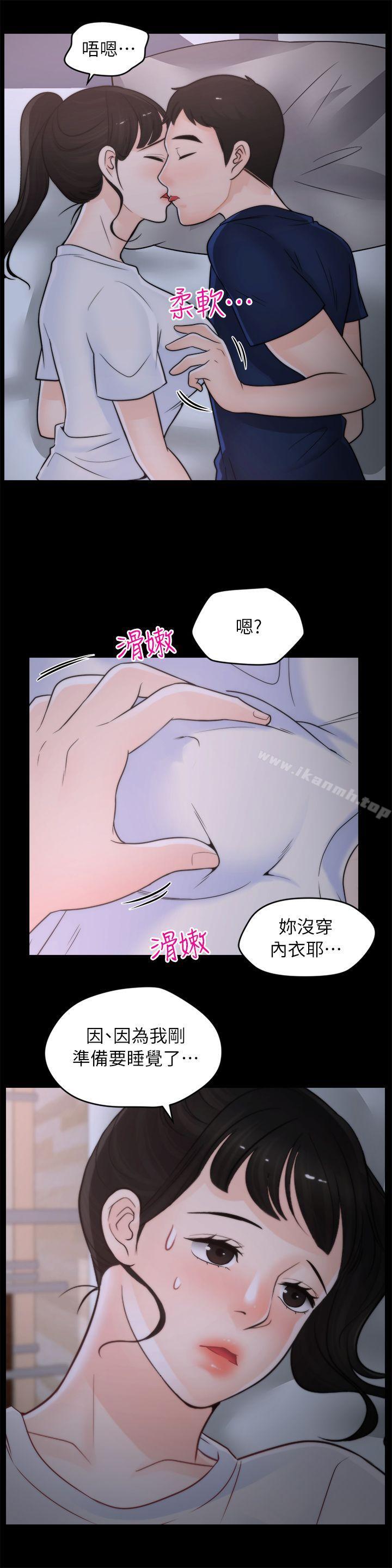 第26話-老司機的技巧 - 第7.jpg页