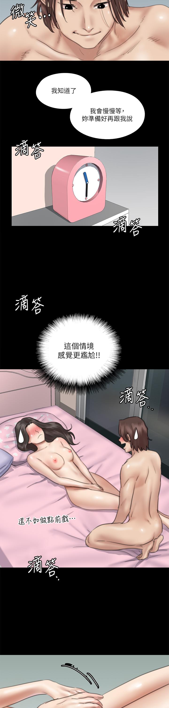 第16話-天生擁有優質名器的女人 - 第9.jpg页