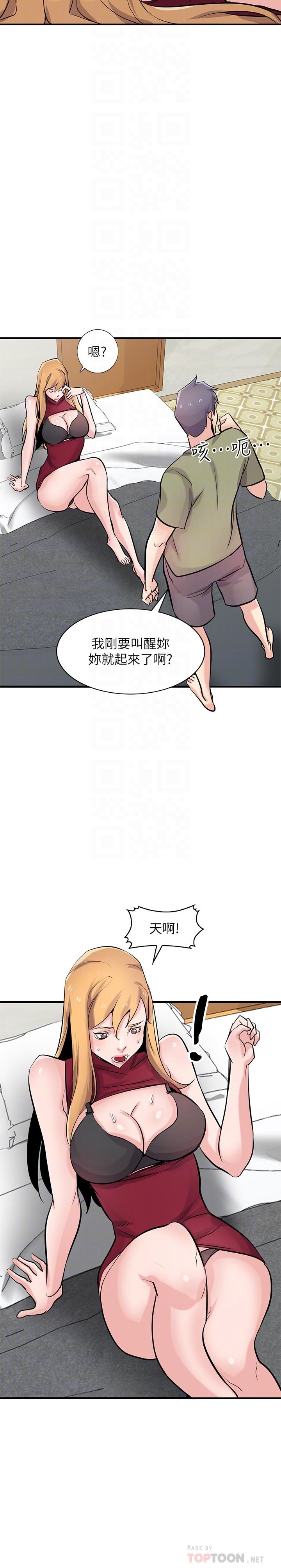 第84話-在漆黑的倉庫裡感受到觸感 - 第12.jpg页