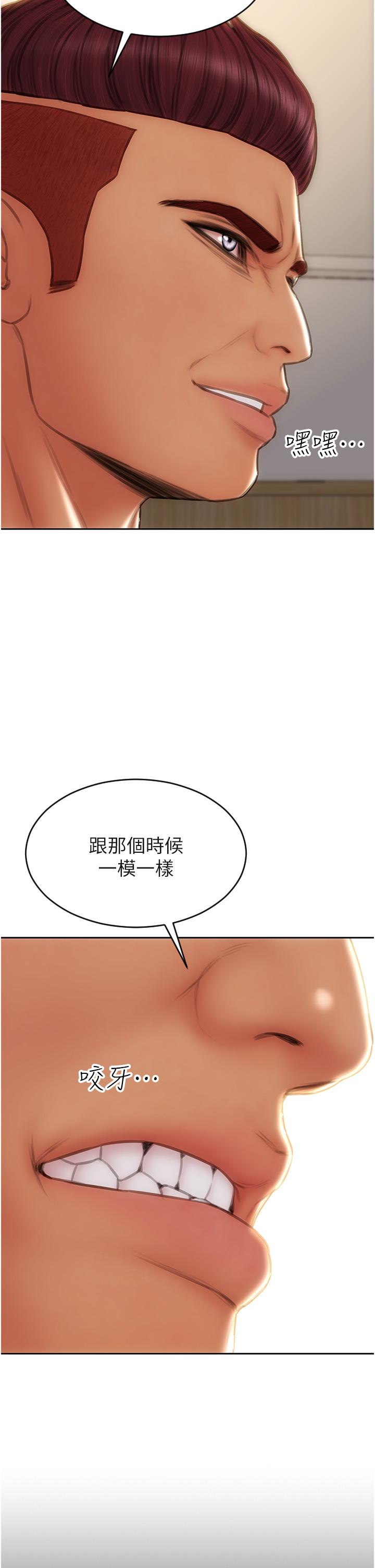 第79话-複杂的四角关係 - 第15.jpg页