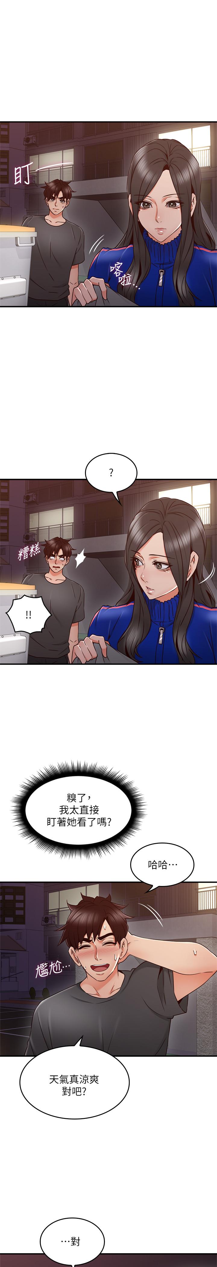 第26話-無法知曉她的內心 - 第13.jpg页
