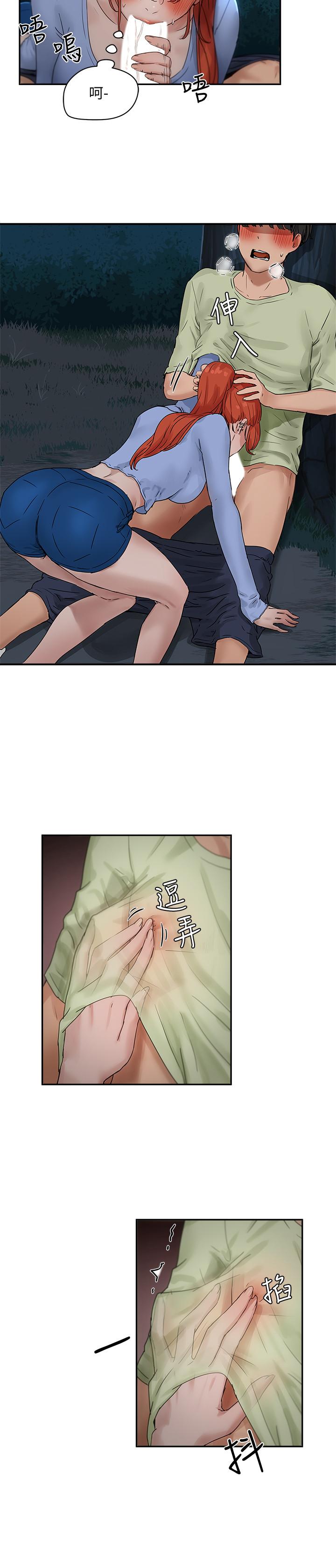 第4话-彼此的秘密 - 第33.jpg页