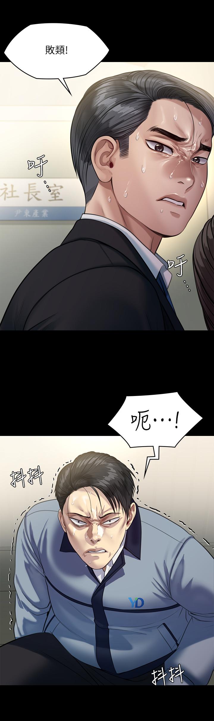 第247話-善英姐，我好感動 - 第51.jpg页
