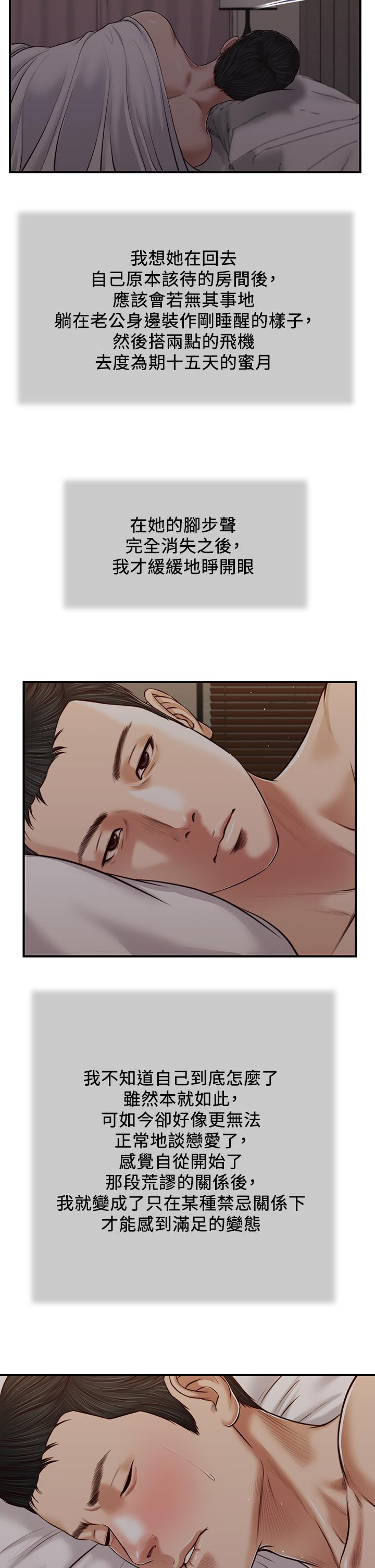 第83话-晚上要约吗 - 第15.jpg页