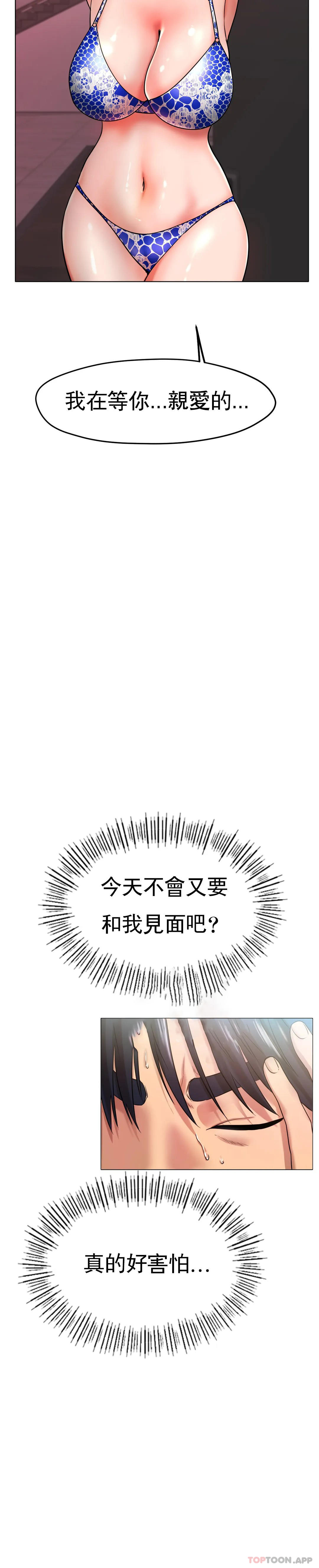 第27话-你是真心的？ - 第19.jpg页