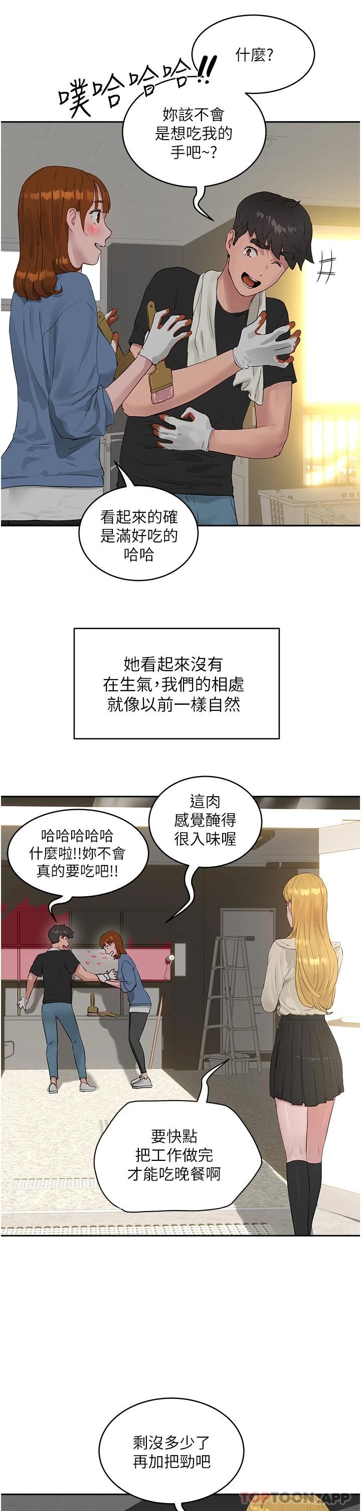 第41话-我一定要得到你 - 第14.jpg页