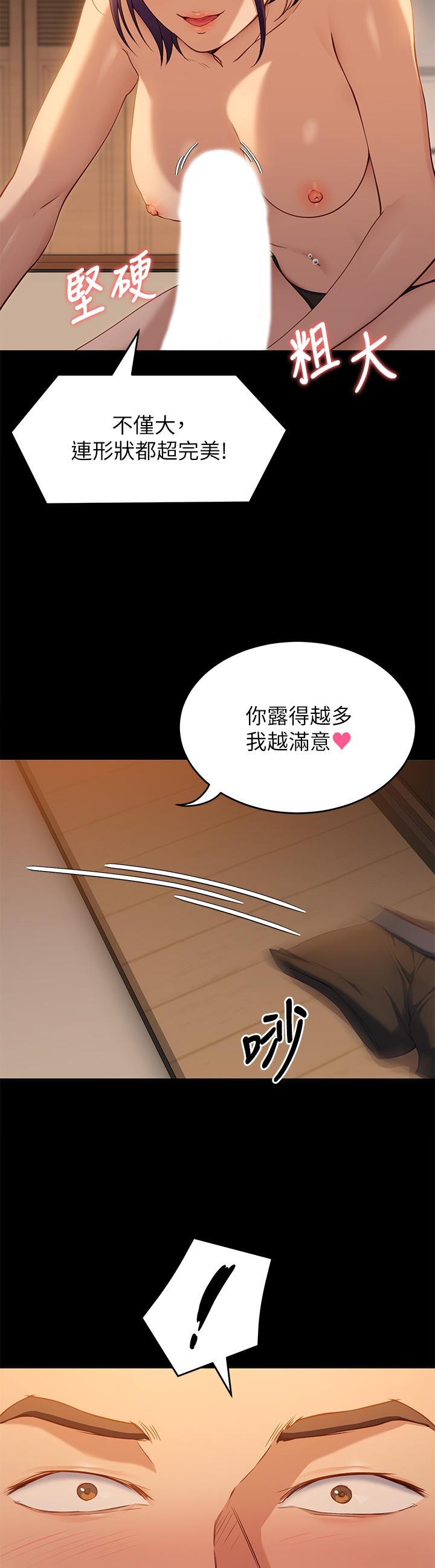 第21話-瑪莉姐的專業性愛教學 - 第37.jpg页