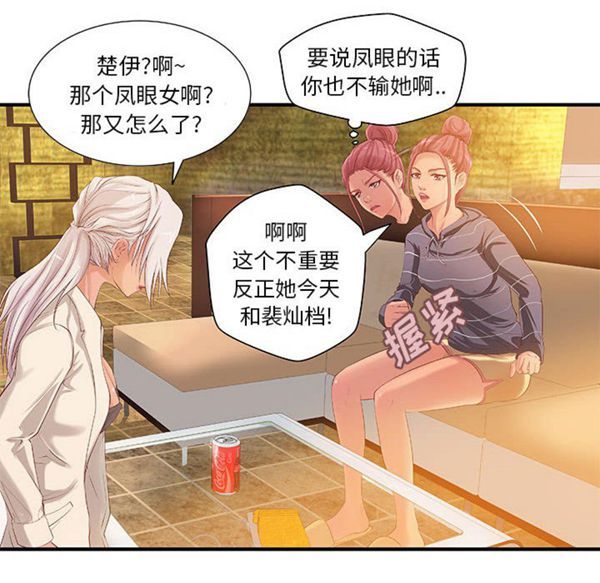 第 13 话 - 第6.jpg页