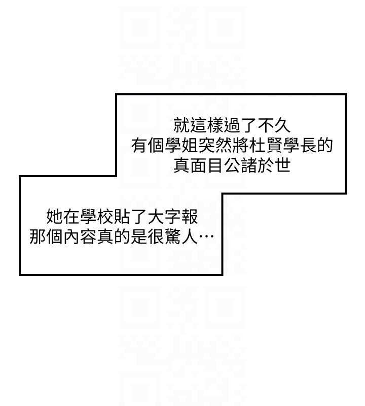 第8話-綺恩慘痛的過去 - 第27.jpg页
