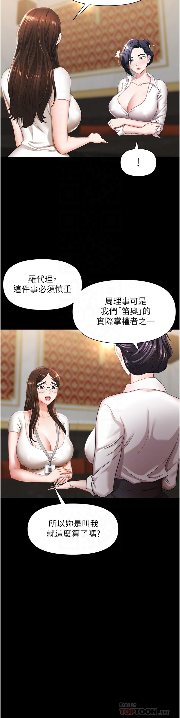 第11话-不择手段的发情母狗 - 第10.jpg页