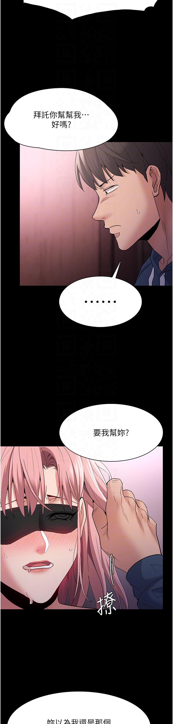 第32话-任人上的破麻 - 第24.jpg页