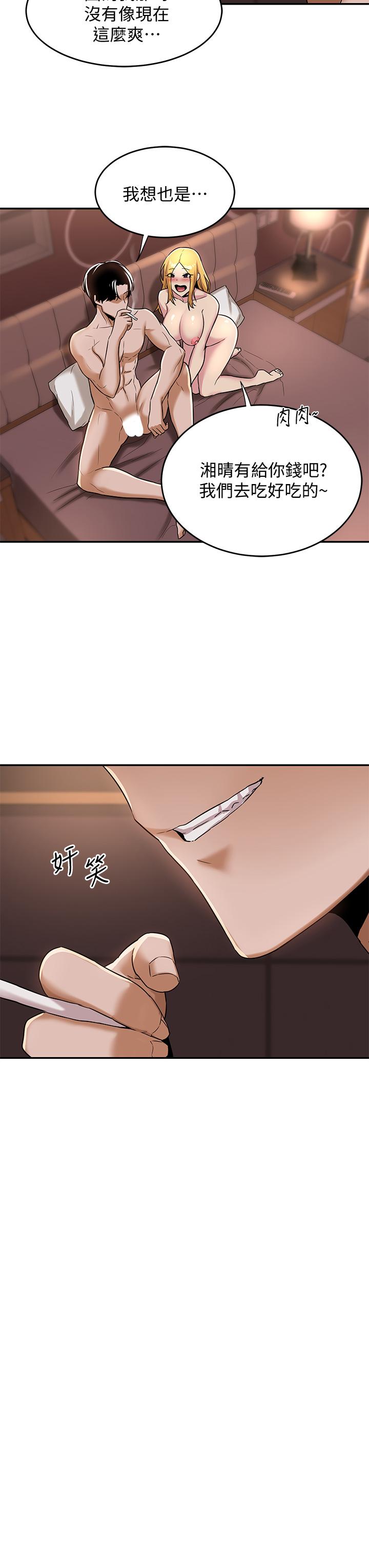 第11話-跟學姐學做愛 - 第3.jpg页