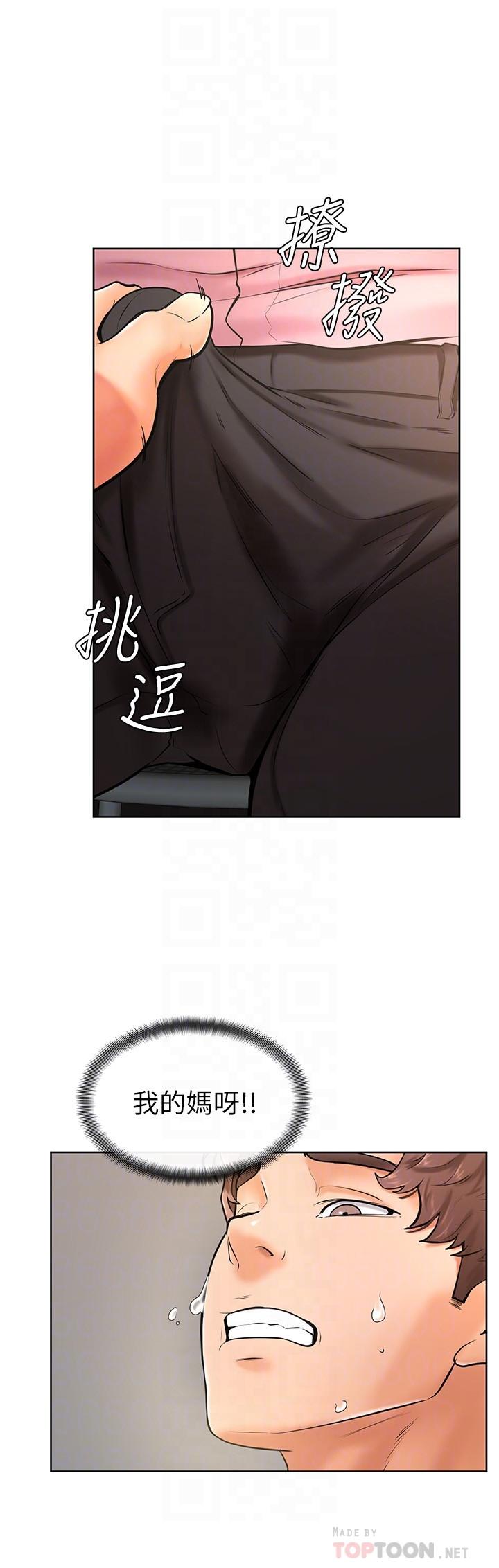 第16話-令人興奮的廁所啪啪啪 - 第4.jpg页