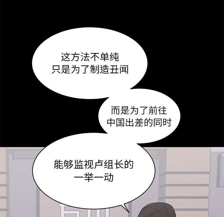第 4 话 - 第89.jpg页