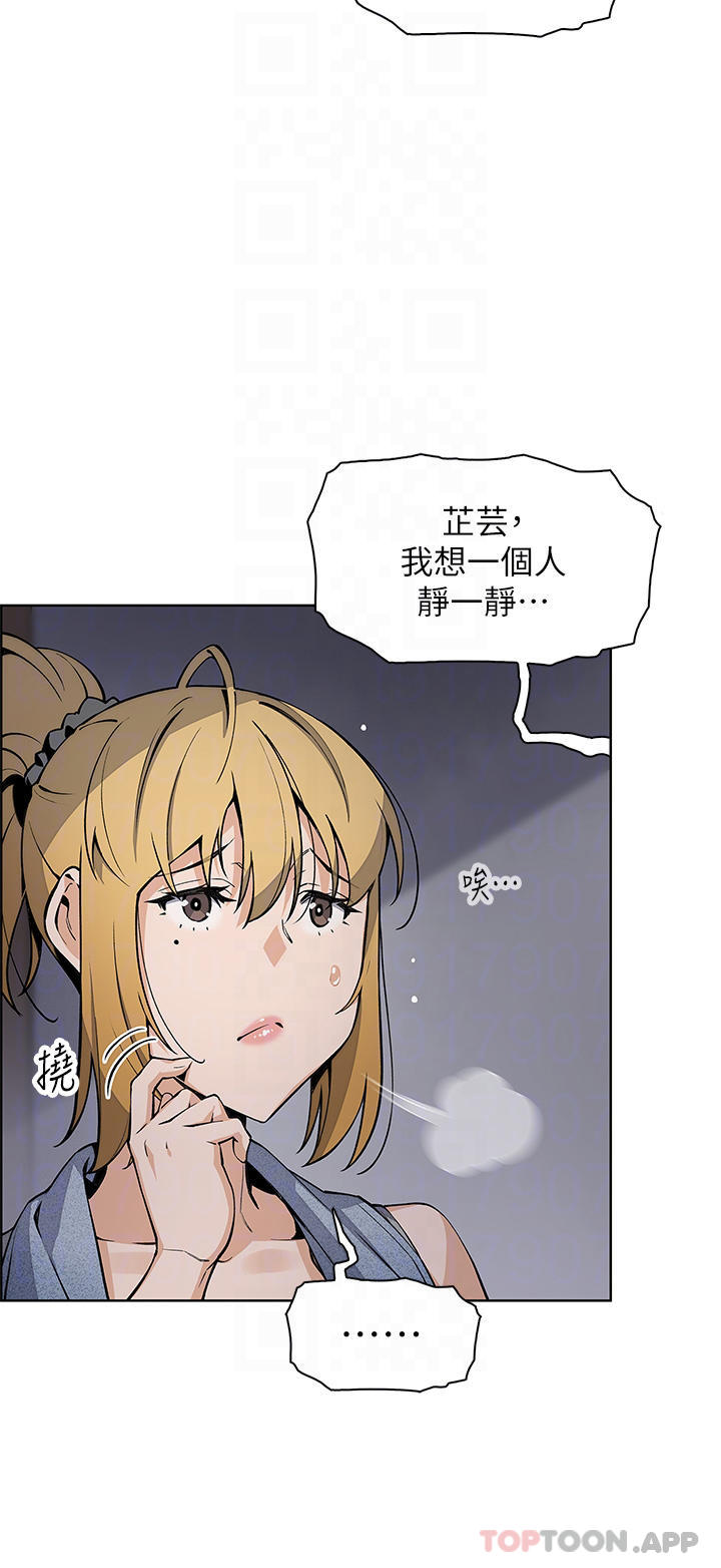 第37话-老板娘美味的胴体 - 第4.jpg页