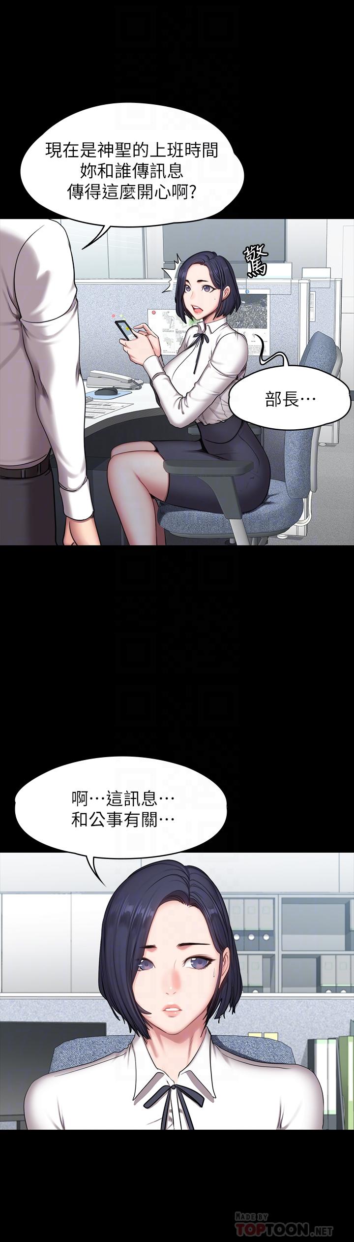 第55話-以晨媽媽的請求 - 第16.jpg页