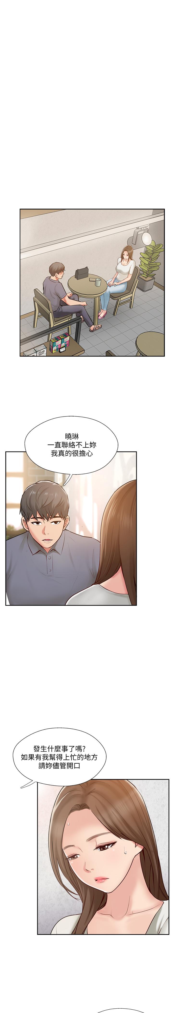第44話-老公已經滿足不了我 - 第1.jpg页