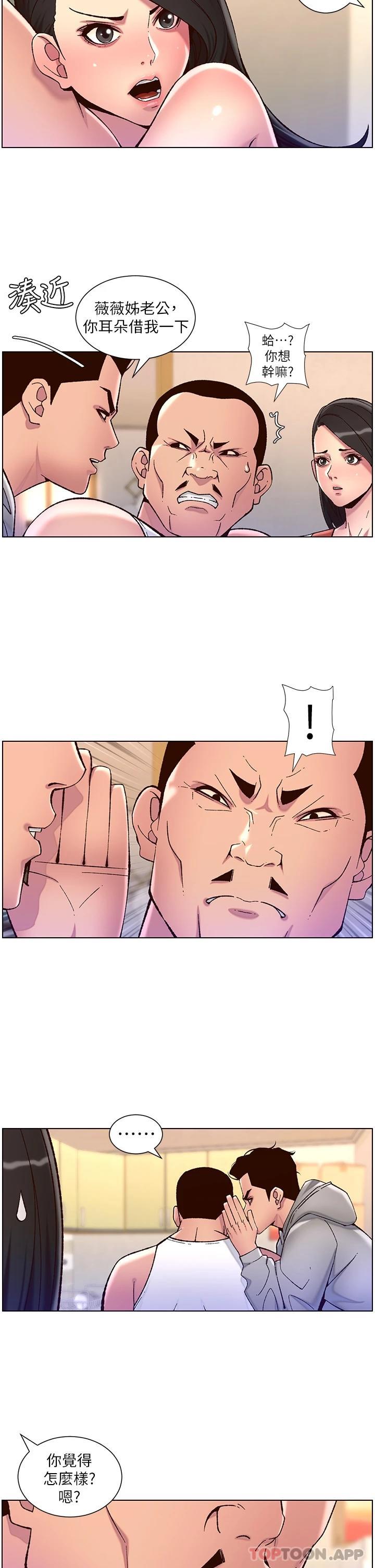 第56话-在老公面前被硬上 - 第20.jpg页