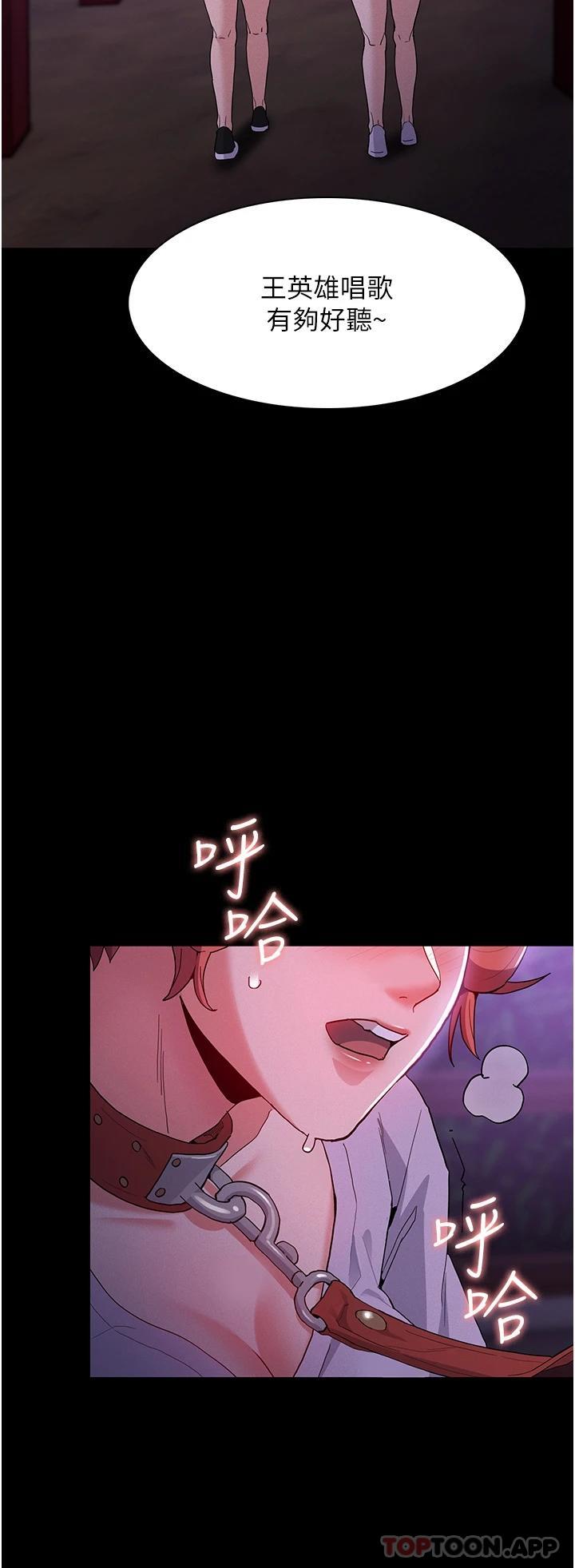 第27话-牵着母狗逛大街 - 第28.jpg页