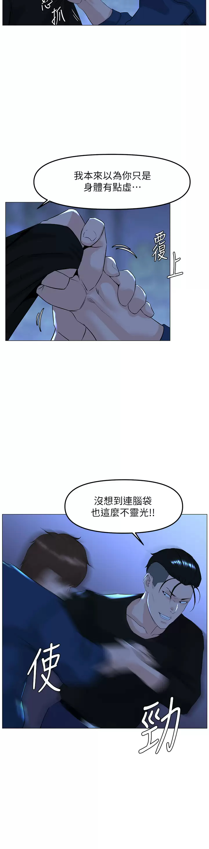 第65話-我們在一起吧 - 第11.jpg页