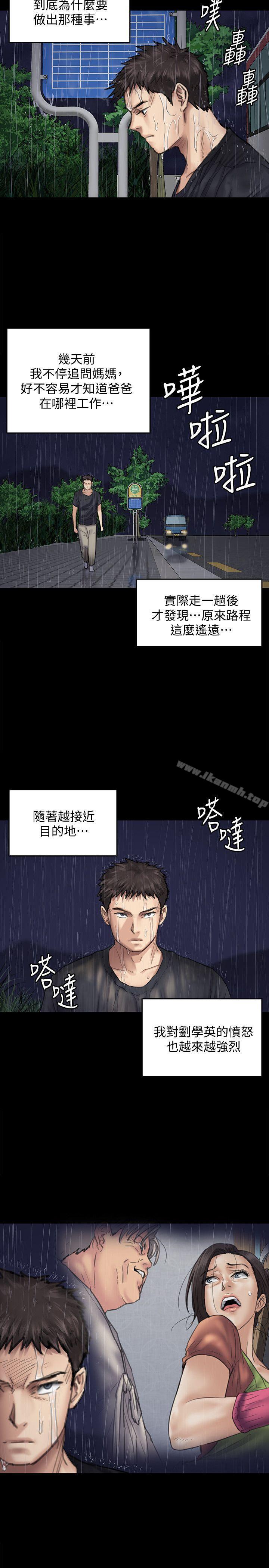 第88話-俊彪去找爸爸 - 第29.jpg页