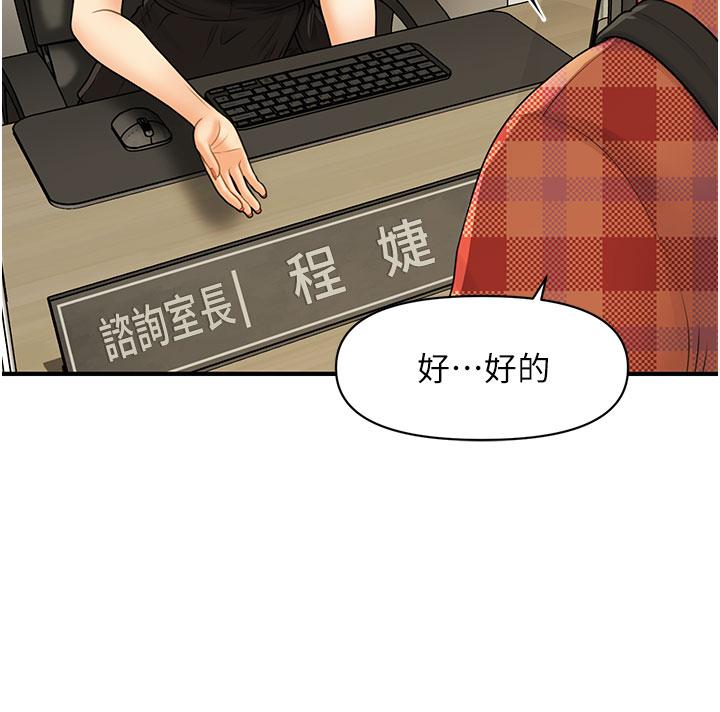 第100話-最終話-幸福快樂的生活 - 第24.jpg页