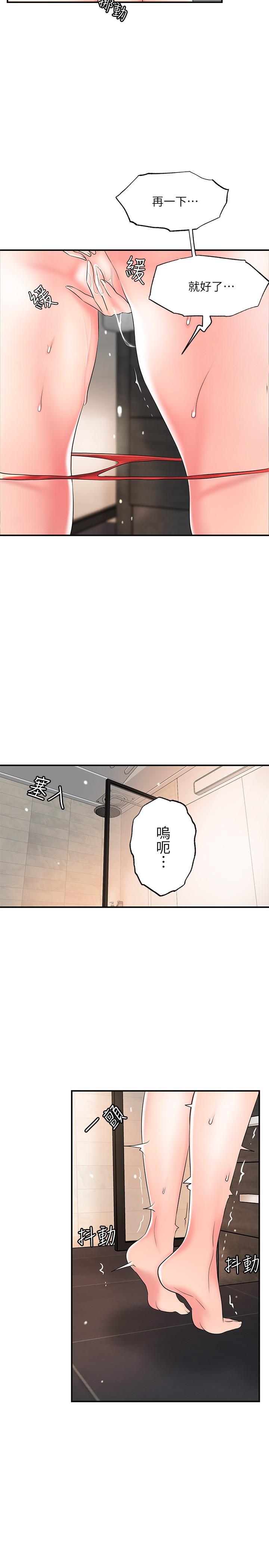 第36話-內褲裡有你的專屬補藥 - 第22.jpg页