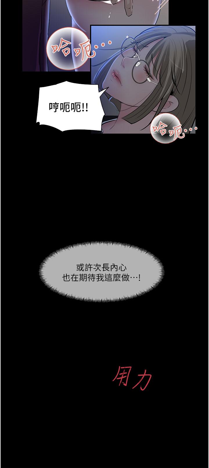 第36話-樓梯間的纏綿 - 第39.jpg页