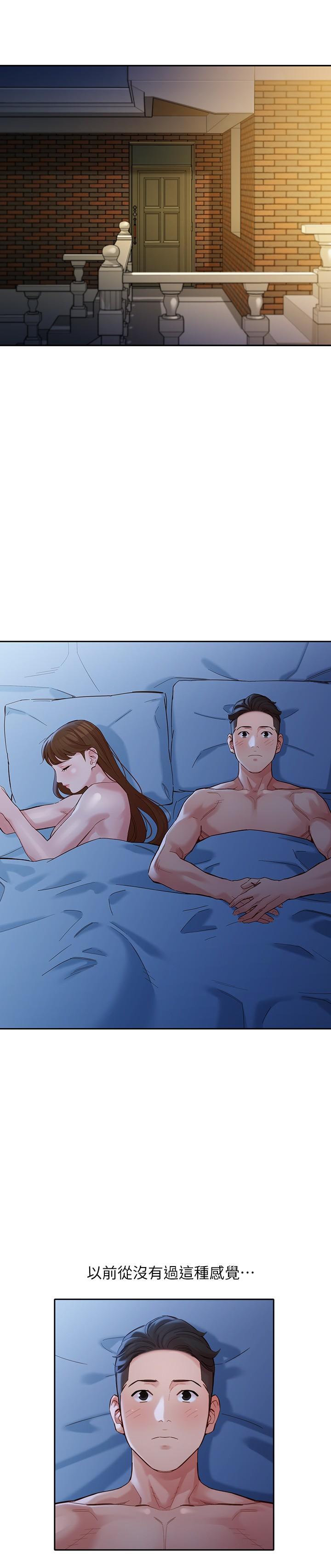 第45話-三人間微妙的感情 - 第7.jpg页