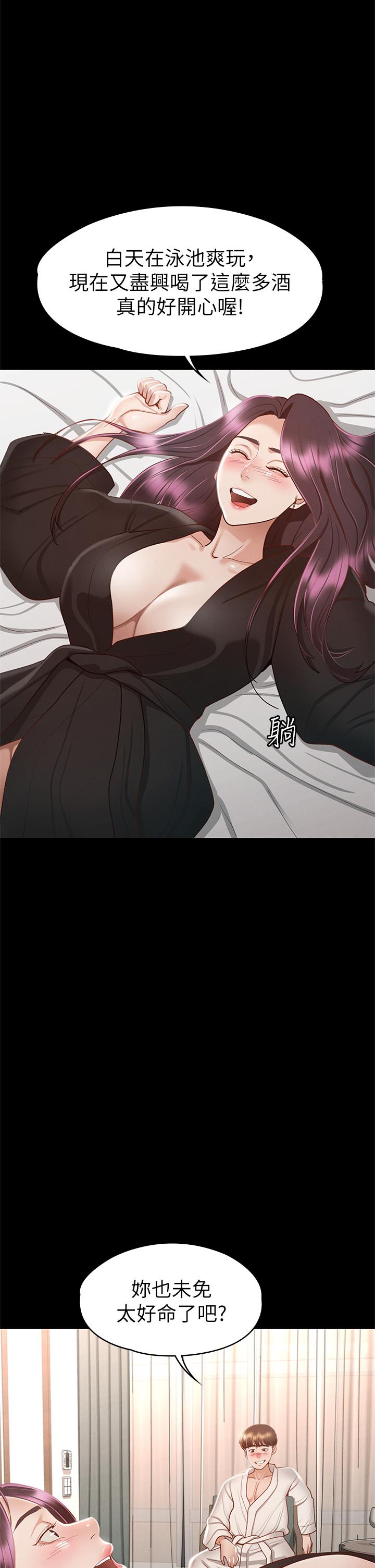 第30話-探索彼此身體的火熱時光 - 第21.jpg页