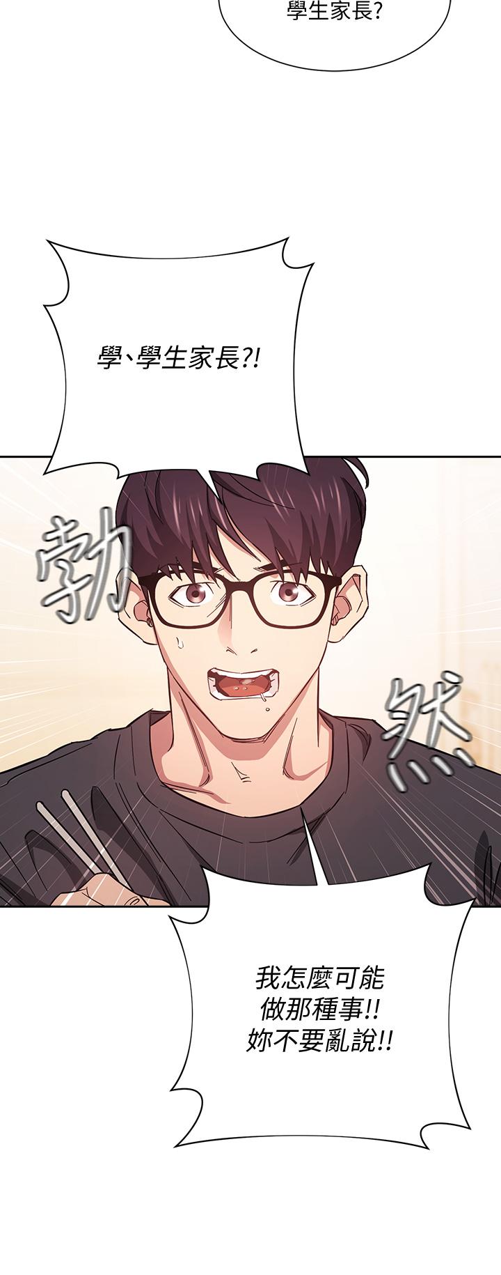 第42話-永生難忘的最後一夜 - 第30.jpg页