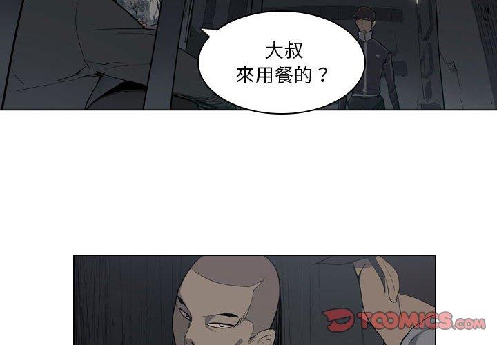 解憂咖啡 第5话 第2页