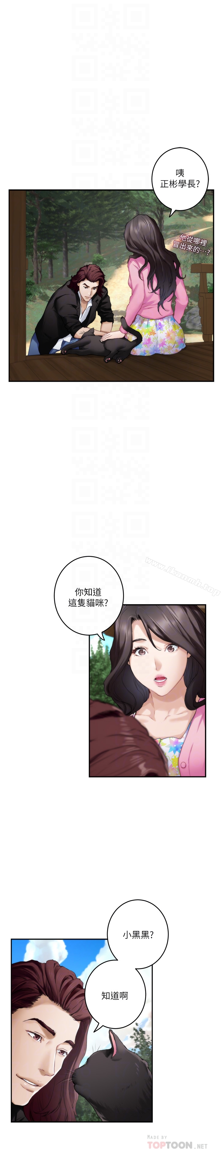 第62话-视姦小桃 - 第19.jpg页