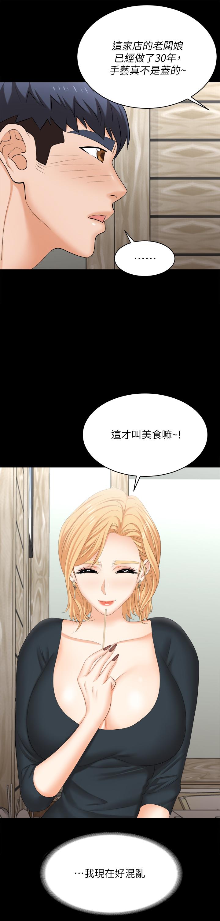 第83話-讓冰山美人慾火焚身的方法 - 第29.jpg页