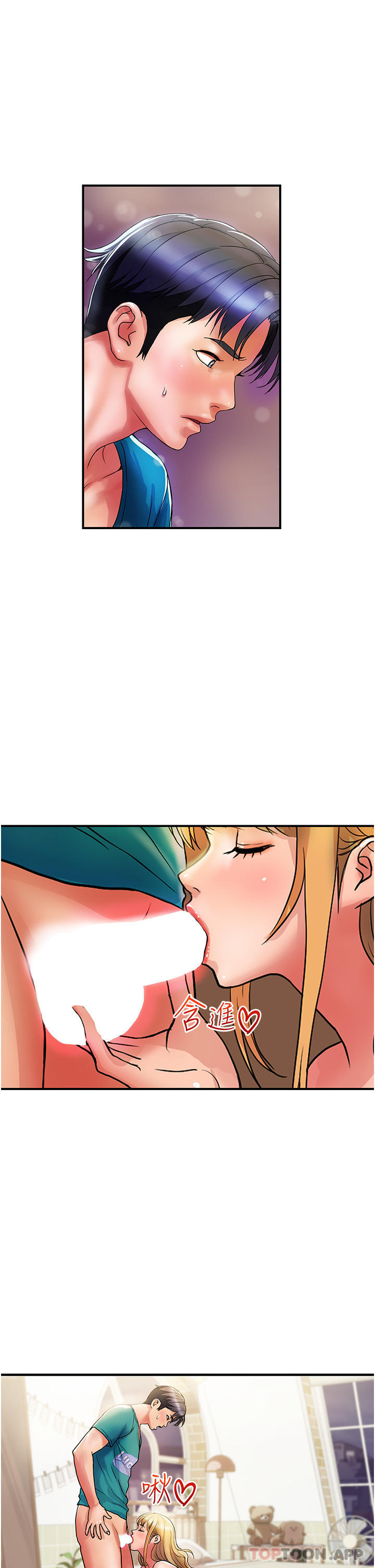 第13话-被肉棒驯服的女人 - 第1.jpg页