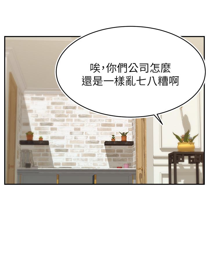 第30話-我最喜歡跟爸做了 - 第40.jpg页