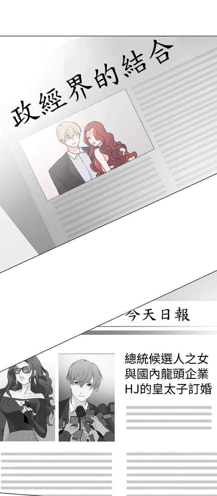 欺诈交易 第 21 话 第1页