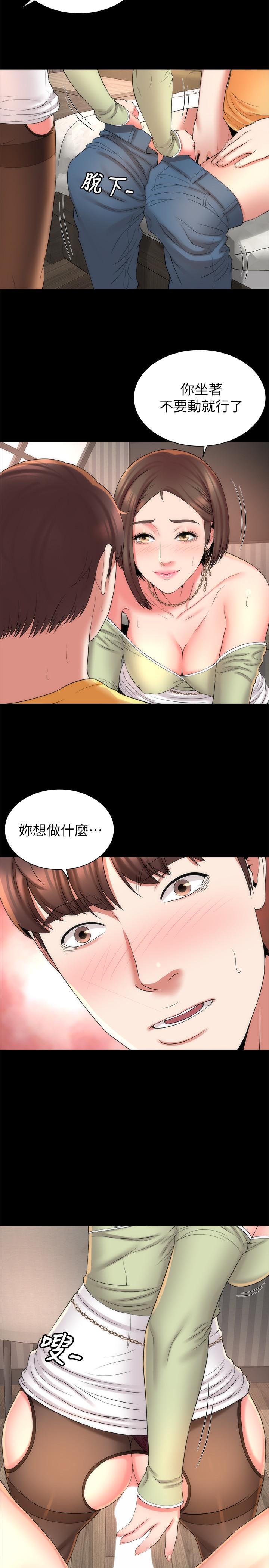 第40話-妍秀主動的要求 - 第11.jpg页