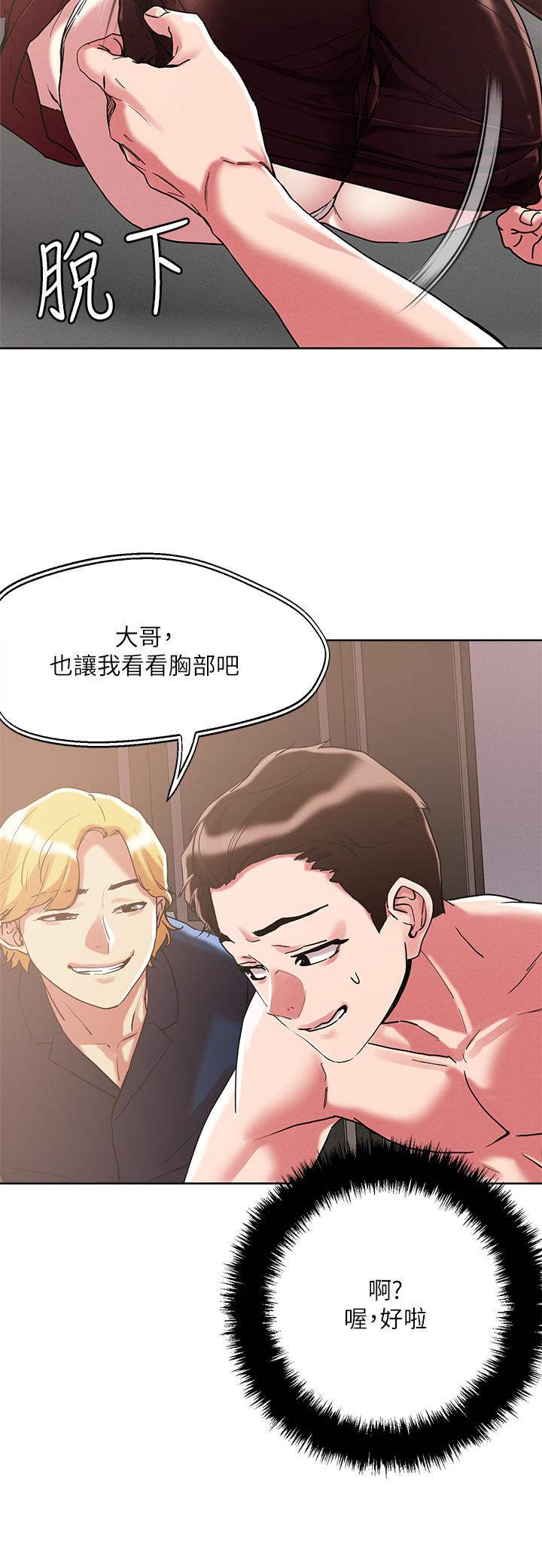 第59話-再次高潮的滋味如何 - 第13.jpg页