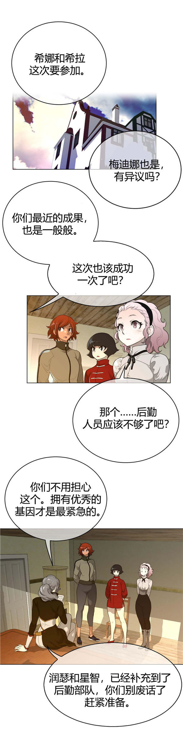 第 58 话 - 第15.jpg页