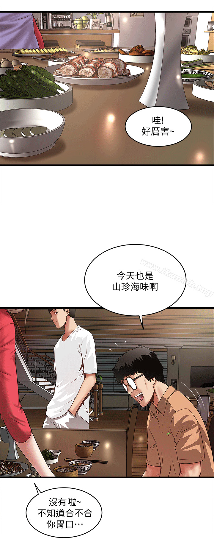 第25话-四人关係的转变 - 第12.jpg页
