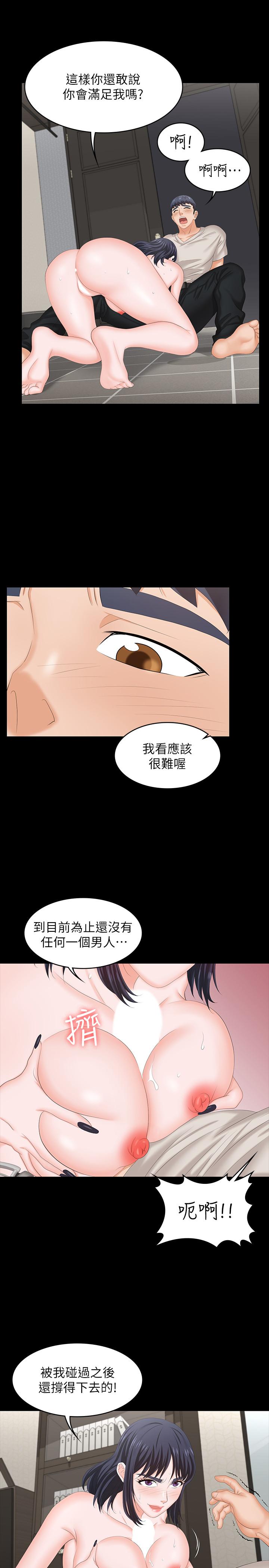 第51話-我會讓你爽到忘記你老婆 - 第26.jpg页