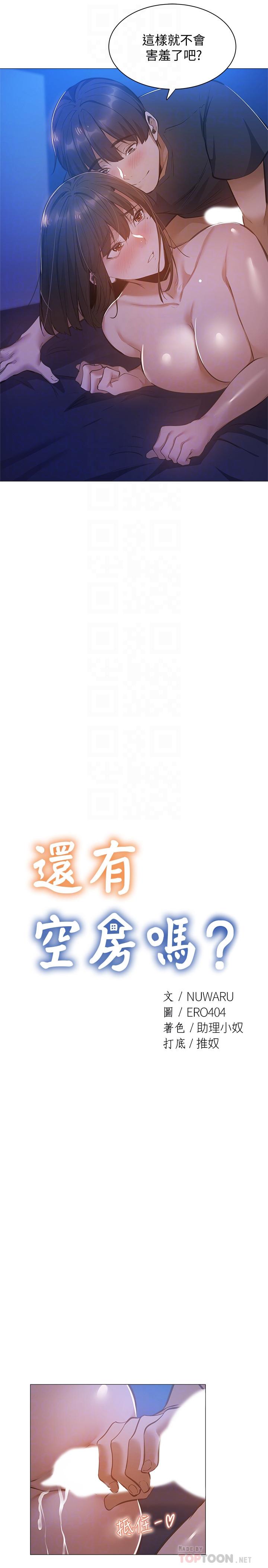 第21話-殷勤為志動補充蛋白質的她 - 第12.jpg页