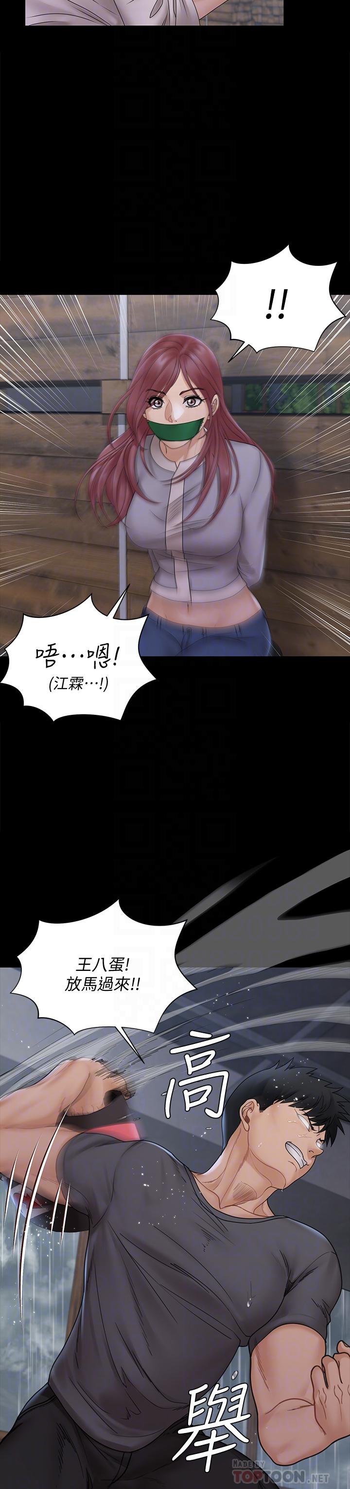 第173話-剛剛那幾下算我還你的 - 第12.jpg页
