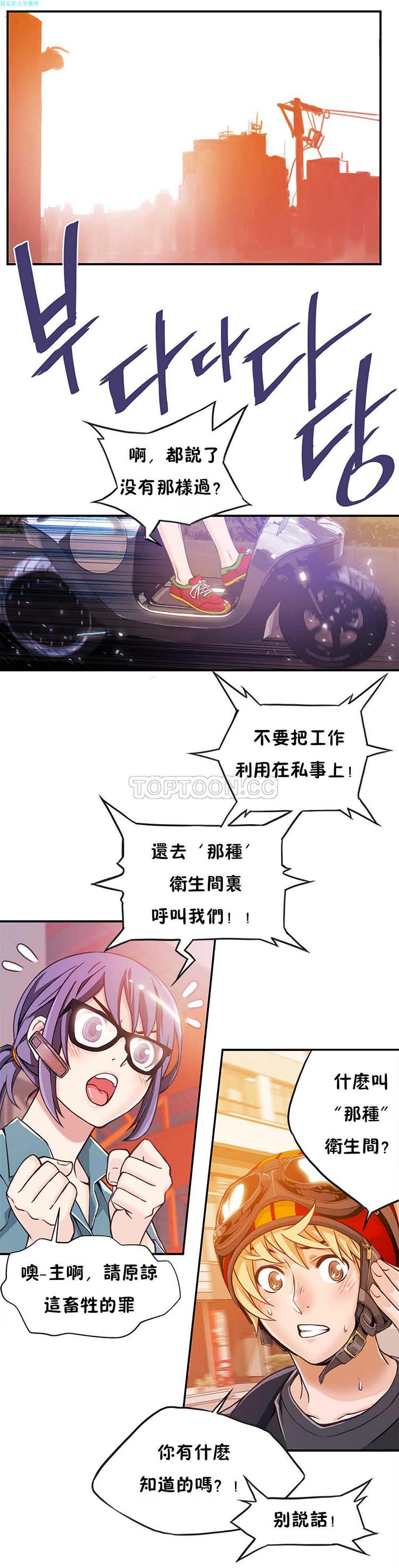 第 3 话 - 第12.jpg页