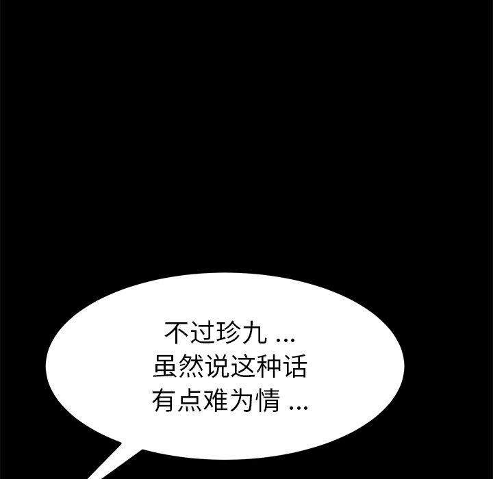 第22话 - 第136.jpg页