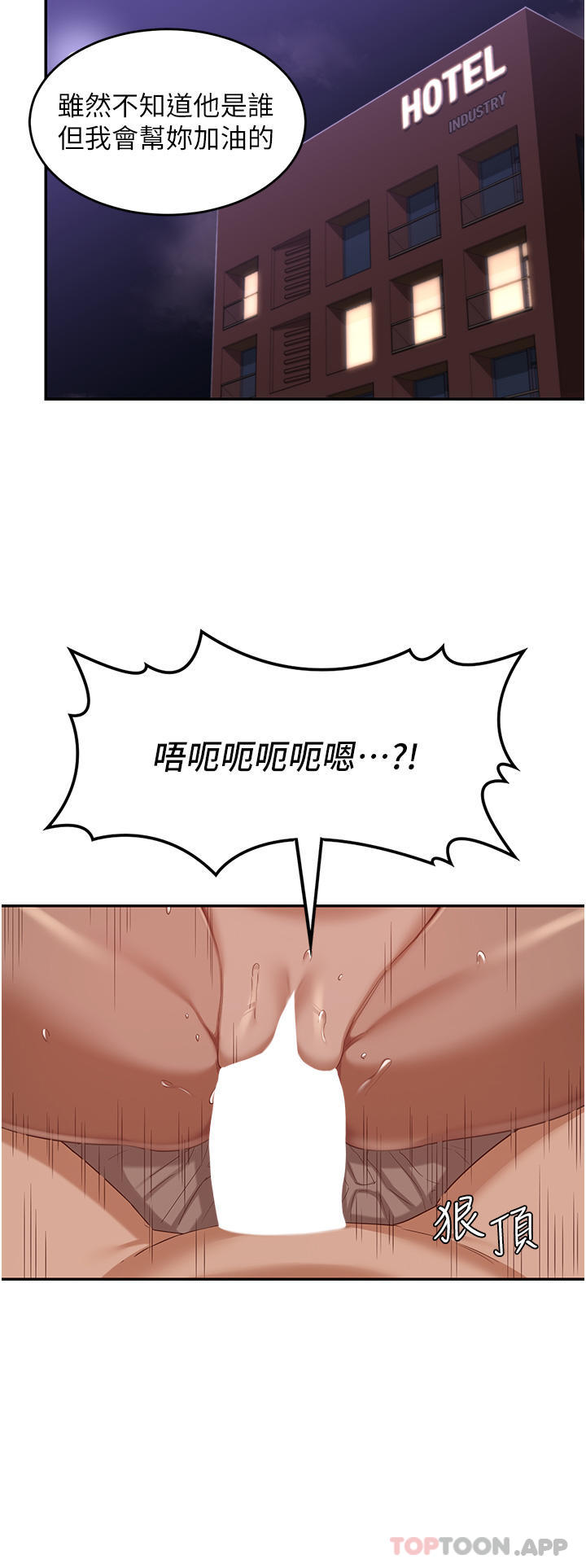 第74话-真的…要坏掉了 - 第10.jpg页