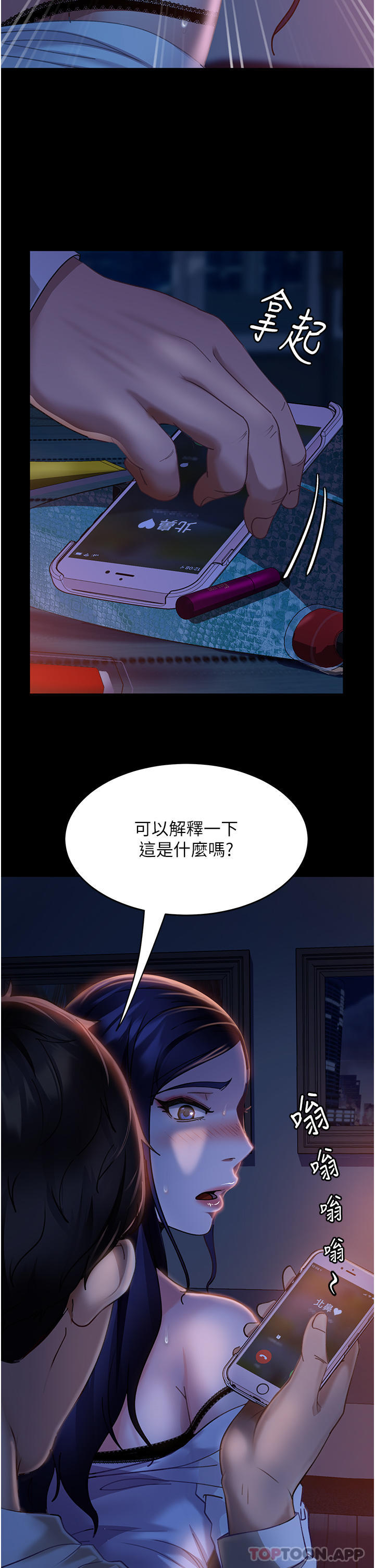 第7话-和新欢做爱，与旧爱分手 - 第2.jpg页